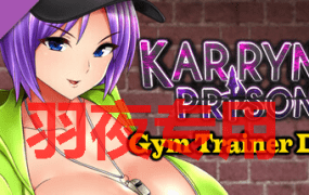 [RPG/10日更新/官中无码] 卡琳的监狱 Karryn’s Prison V1.2.6.16 FULL H罩杯更新 作弊全DLC [2G/度盘]