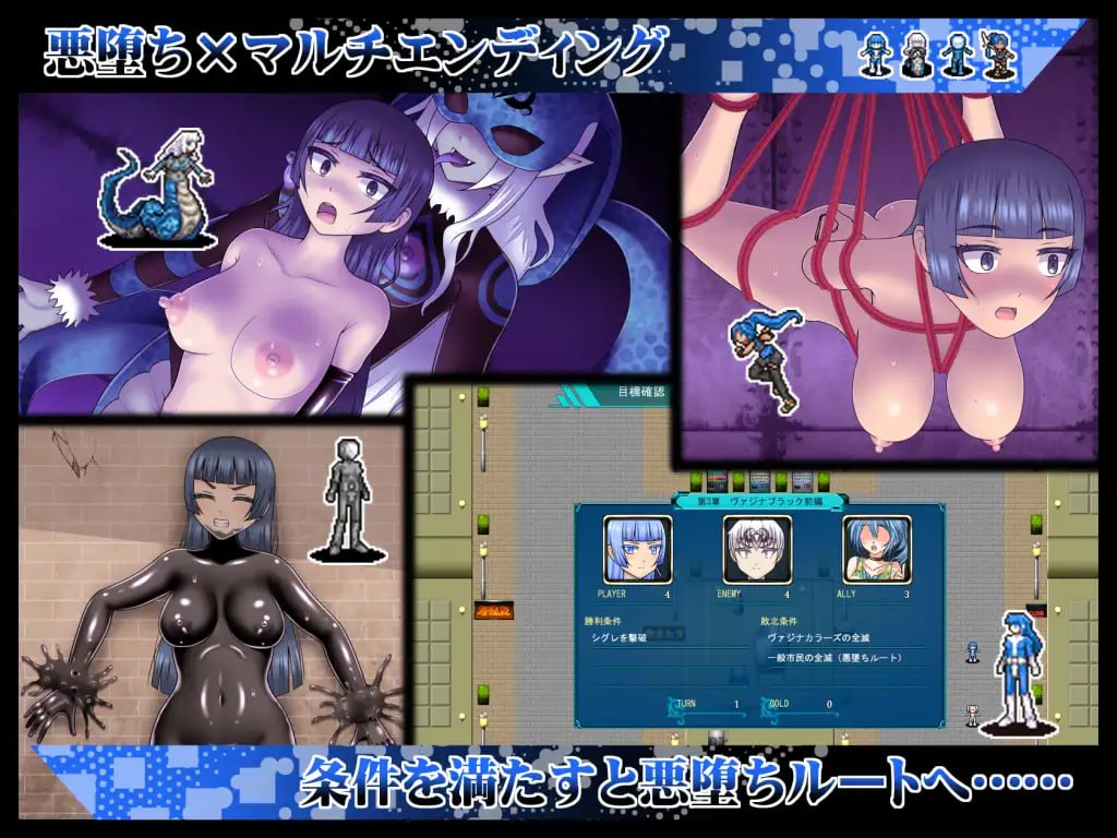 [SLG机翻] 貞操戦隊ヴァジナカラーズZERO [电脑1.11G/FM/BD]