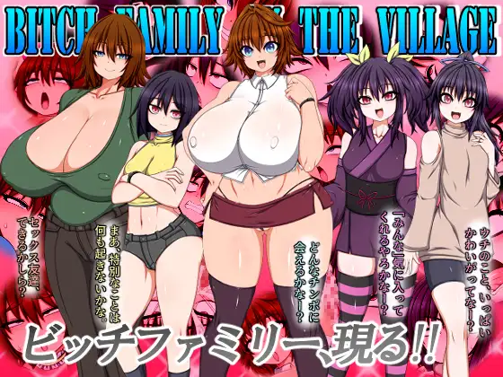 【RPG/DL官中/伪娘/巨乳/乳交】[RJ01135233/ハトマメ社团]婊子一家登陆人烟稀少的岛屿/村里的婊子家族/BITCH FAMILY ON THE VILLAGE[Ver1.0]【PC/6.30G】