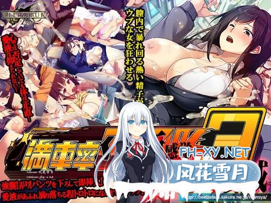 [3D] DL官方中文[简+繁]  满车率300%3≒     満車率300% 3≒