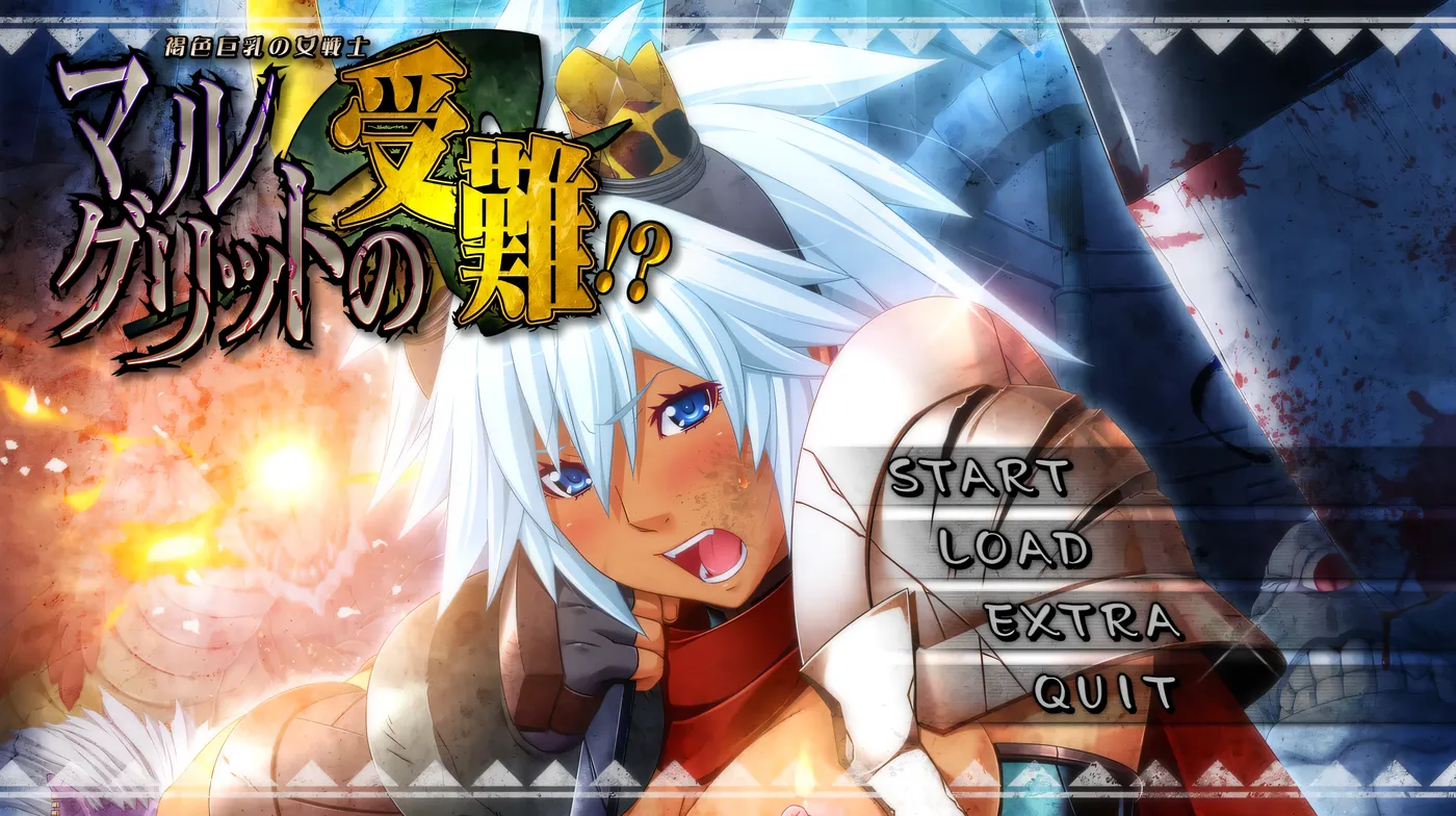 褐色巨○女战士·玛格丽特的受难！？AI汉化版+全CG存档 [新作/1.6G]