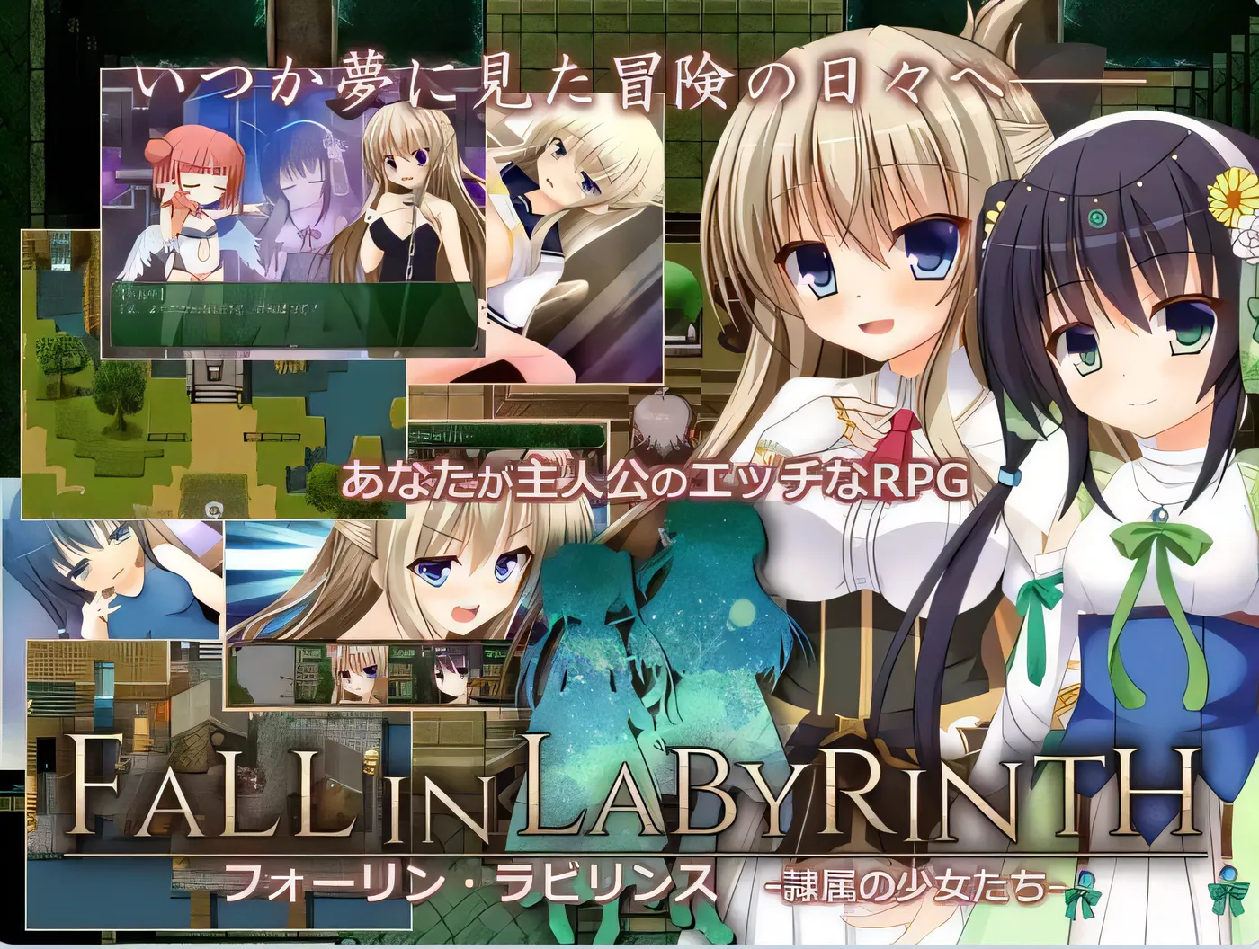 迷宫物语 – FALL IN LABYRINTH フォーリン・ラビリンス ―隷属の少女たち― B.67057503 官中版 [新作/1.8G]