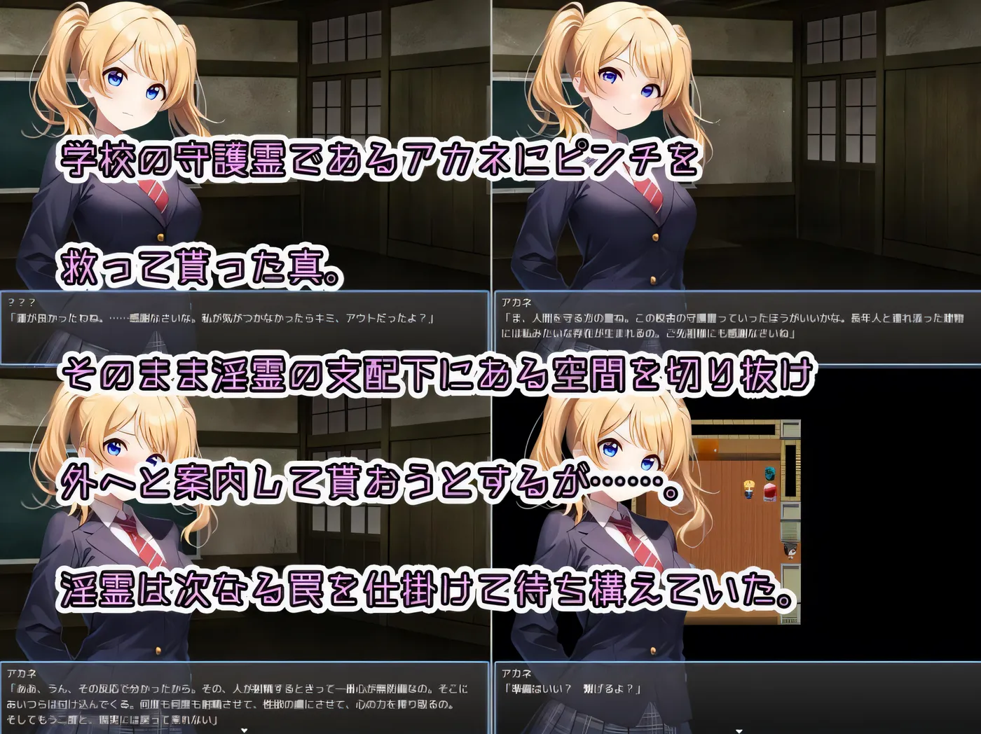 少年与姐姐与旧校舍Advance ！一边忍受着瑟瑟的诱惑一边探索的游戏 少年とお姉さんと旧校舎 Advance！ とってもエッチな誘惑に我慢しながら探索するゲーム Ver1.03 AI汉化版 [新作/684.4M]