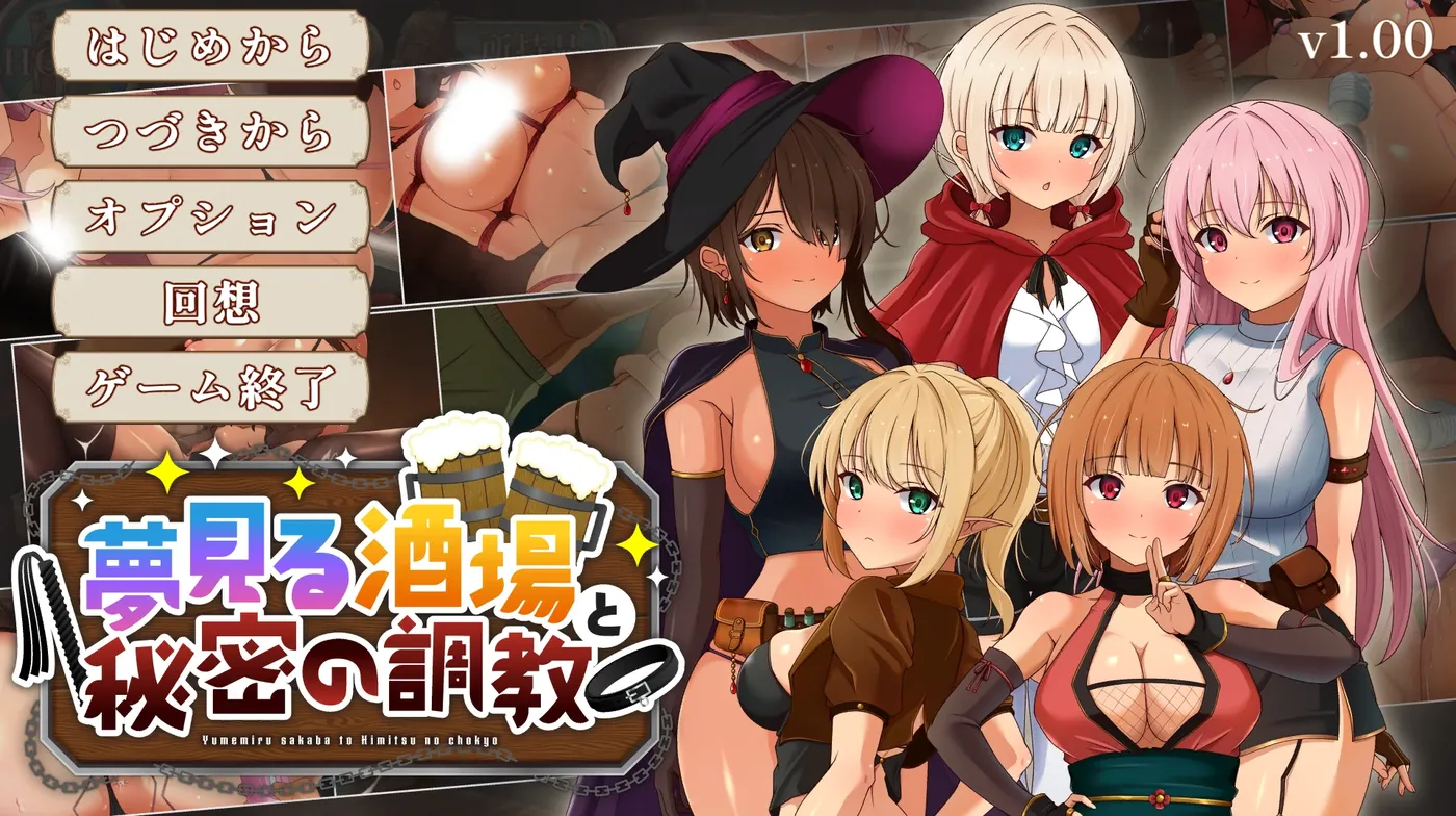 梦幻酒馆与秘密教育 AI汉化版+存档 [新作/1018.9M]