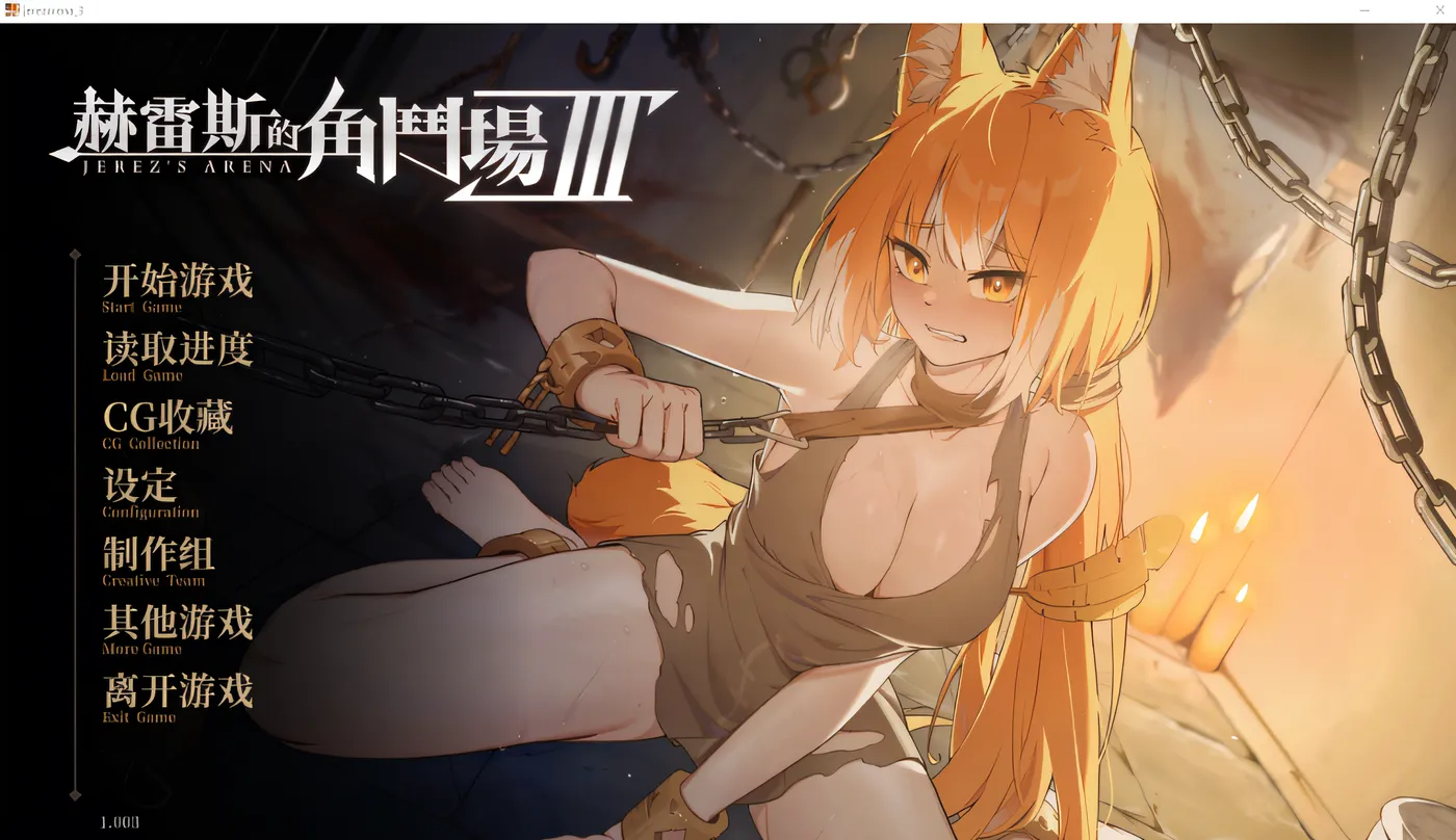 赫雷斯的角斗场 Ⅲ Ver1.028 Steam官方中文版+DLC设定集 [更新/1.2G]