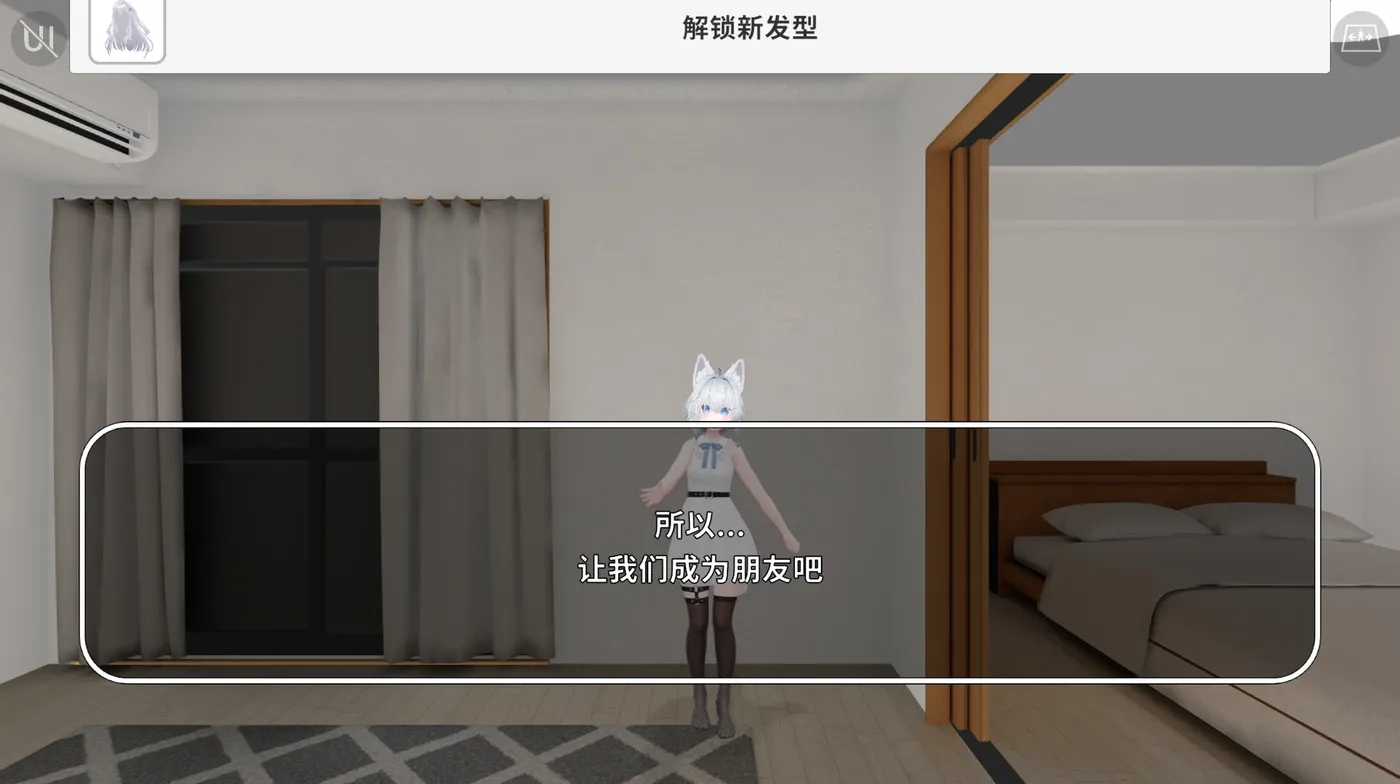 虚拟女友 VR Cotton 官方中文版 [新作/404.6M]
