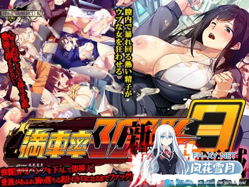 [大型互动SLG/中文/动态]满车率300%3 V25.3.34 官方中文版+DLC1+2+3+存档[大更新/新DLC][20.8G]