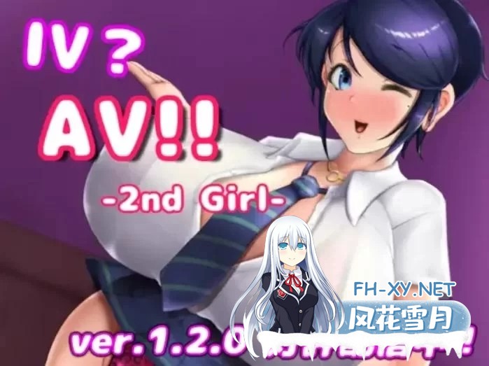 [互动SLG/中文/动态]IVAV!! -2nd Girl-V1.2.0 官方中文版+存档+步兵补丁[12.1G]