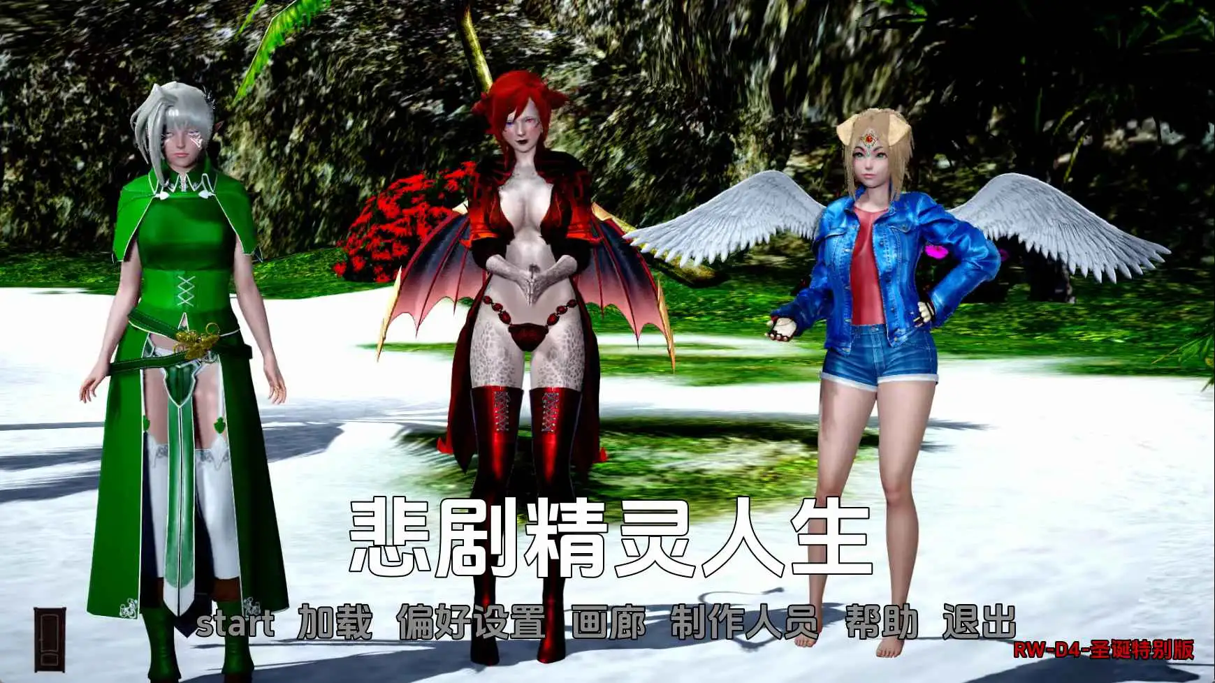 【欧美/SLG/动态/更新】悲惨的精灵生活v0.05D4 AI汉化版【PC+安卓/1.81G】