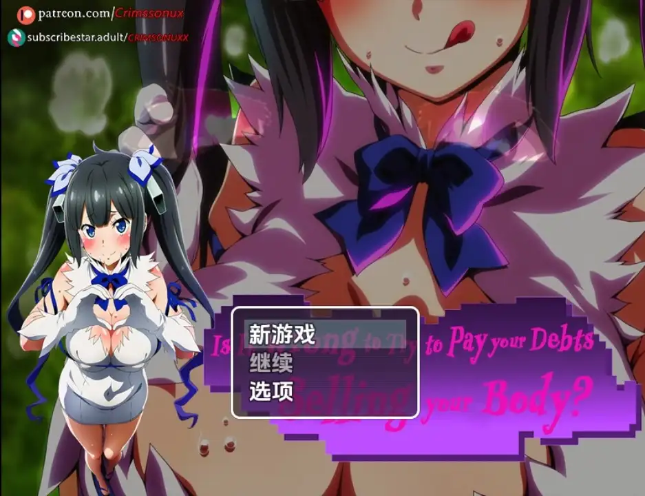 新作[日式RPG] 卖身还债有错吗 Is It Wrong to Try to Pay Your Debts Selling Your Body? Demo V0.1  内嵌AI汉化版 [PC+安卓1.60G]