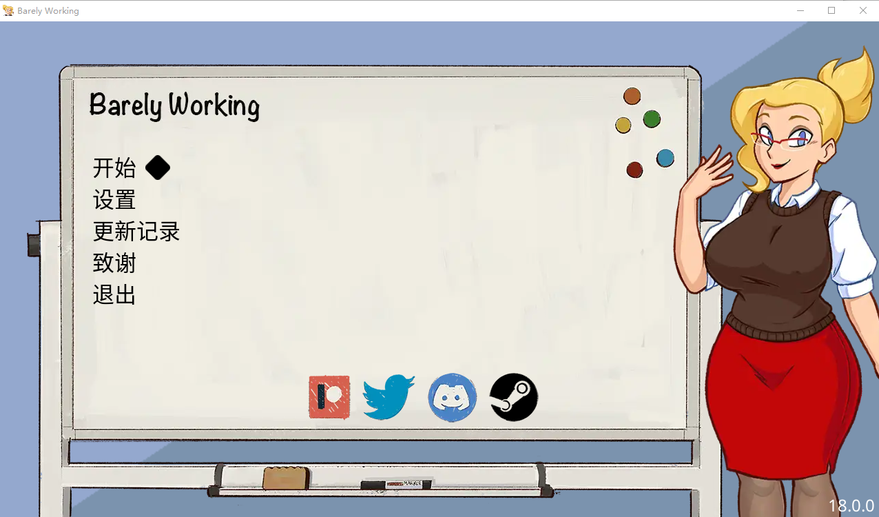 [SLG/汉化] 勉强工作 18.0.0 汉化版 [PC+安卓/200M]